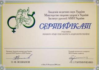 Лечение Цистита в Киеве - сделай первый шаг к выздоровлению  Фото 4