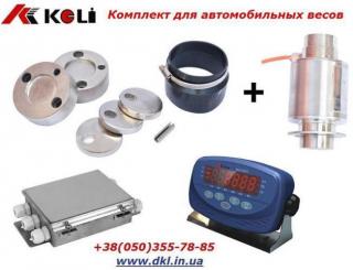 Комплект оборудования для изготовления весов на 10т, 15т, 20 Фото 3