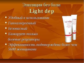 Light Dep Гель для тела и лица Фото 2