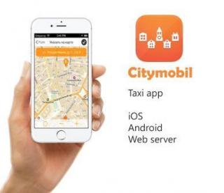 Подключайтесь к CityMobil Taxi ! И зарабатывайте до 170 000  Фото 2