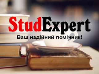 Купити відгук наукового керівника в Україні