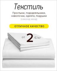 Текстиль, секонд хенд - от 2 евро/кг! Фото 2