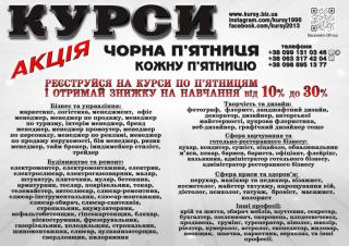 Курси кухаря, електрика, маляра, зварника, слюсаря