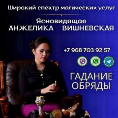 Гадалка в Москве: Узнать правду о муже, работе и будущем