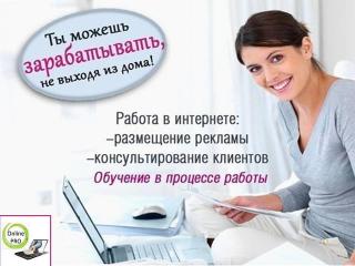 Менеджер-консультант интернет-магазина