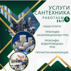 Услуги сантехника 24/7, Тёплые полы Фото 3