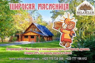 Русская жаркая баня на дровах под Прагой Фото 2