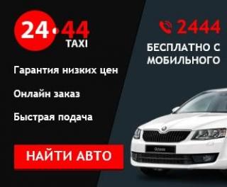 Работа в TAXI - Киев Фото 2