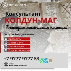 Муссульманская Магия Обряды Таиланд