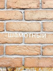 Производим декор кирпич лофт Фото 4
