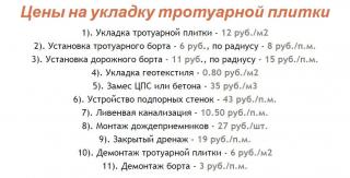 Укладка тротуарной плитки быстро от 30м2 Минск и район Фото 2