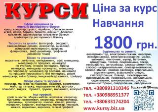 Диплом і сертифікат ціна 1800 грн