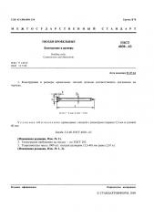 Гвоздь кровельный ГОСТ 4030-63 Фото 2