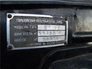 Табличка ЗИЛ  ГАЗ-69, ГАЗ-21, ГАЗ-13, ГАЗ-66, ГАЗ-52, ГАЗ-53 Фото 2