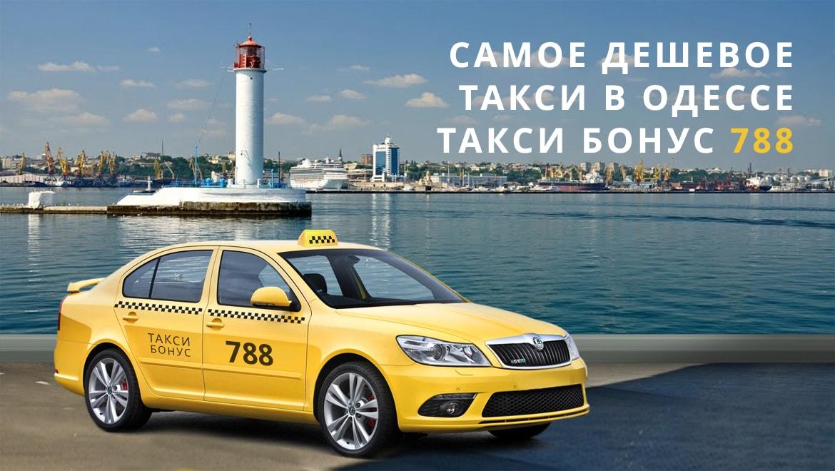 Купить Авто Недорого Под Такси