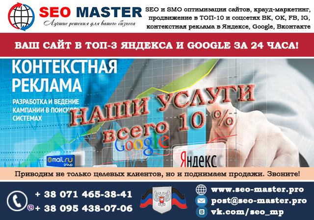 Ваш Мастер Интернет Магазин