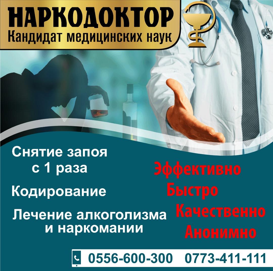 Лечение от алкоголизма симферополь narkolog. Кодирование от алкоголизма. кодирование от алкоголизма анонимно. реклама кодирование от алкоголизма. нарколог кодирование.