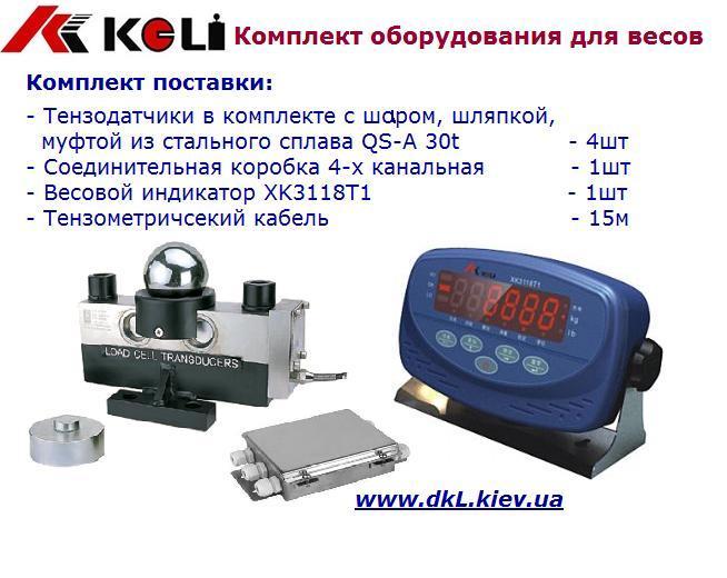 Набор весов. Весовой комплект тензодатчиков для весов. Комплект тензодатчиков для автомобильных весов. Набор тензодатчиков для изготовления весов. Комплект датчиков для автомобильных весов.