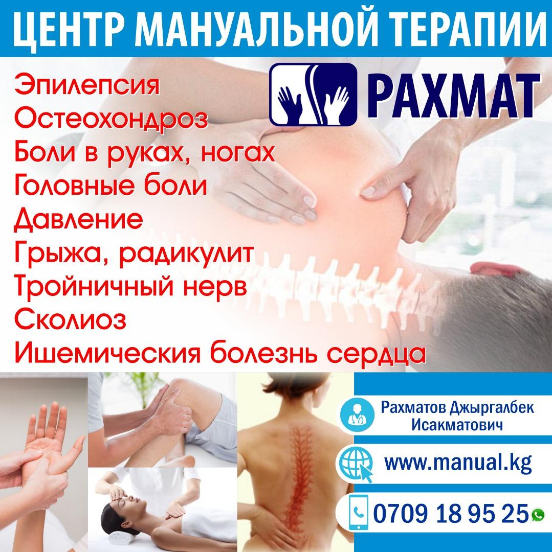 постизометрическая релаксация при плечелопаточном периартрите. мануальная терапия при остеохондрозе. юрий николаевич мануальная терапия. александр гофман мануальная терапия. мануальная терапия до и после.